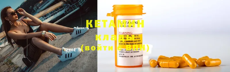 КЕТАМИН ketamine Лангепас